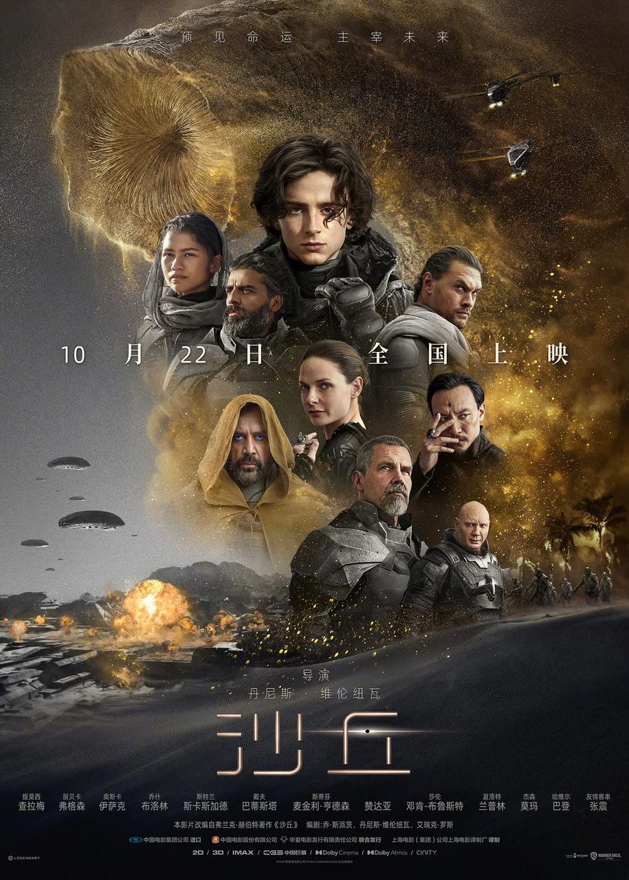 Amazon.co.jp: Dune 22 G37675 A0 Poster on Canva - Canvas material